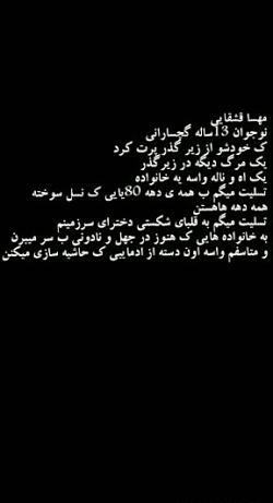 عکس مهسا قشقایی دختر ۱۳ ساله