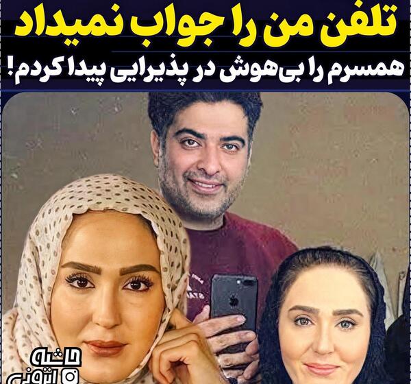 عکس خصوصی زهره فکور صبور