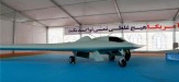 عکس پهپاد رادار گریز
