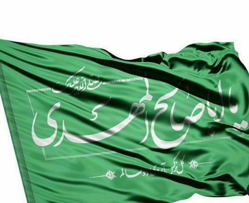 عکس پرچم حضرت مهدی