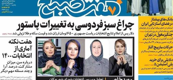 عکس الناز پاکرو مراغه
