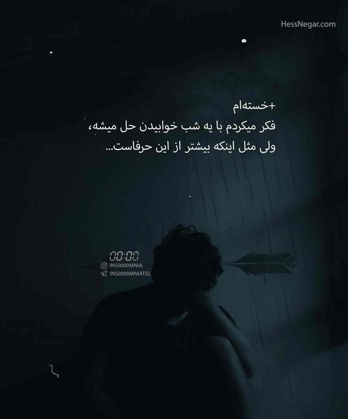 عکس بی خوابی غمگین