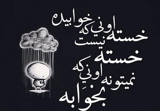 عکس بی خوابی غمگین