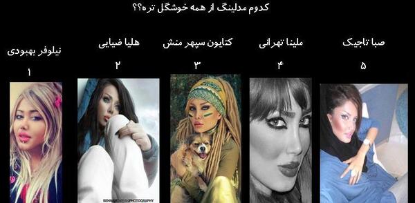 عکس ملینا تهرانی قبل از عمل