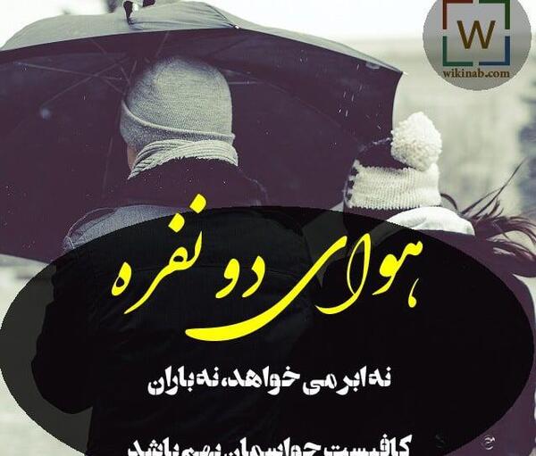 عکس نوشته باران وخدا