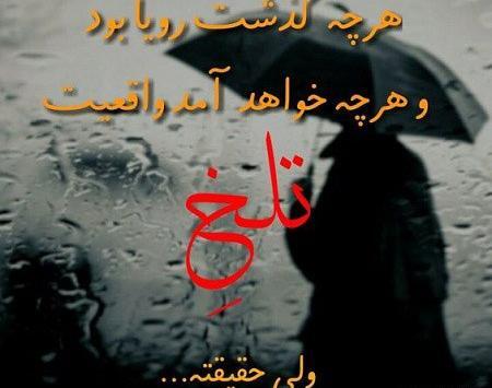 عکس نوشته باران وخدا