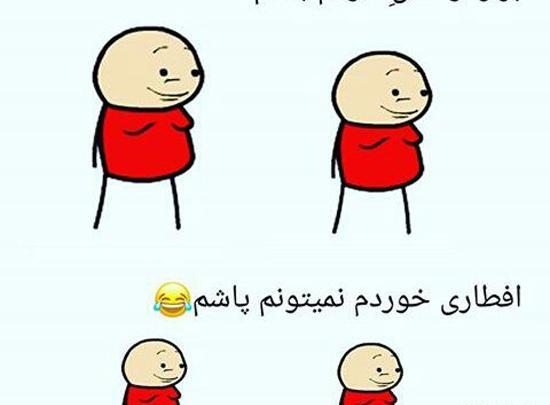 عکس نوشته ماه رمضان خنده دار