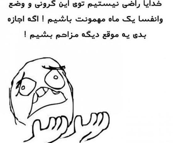 عکس نوشته ماه رمضان خنده دار