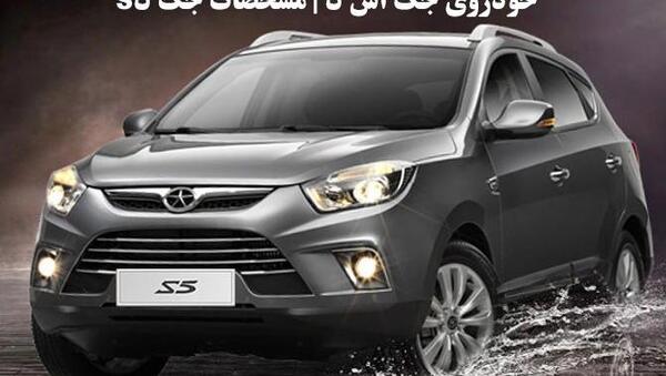 عکس جک اس 5