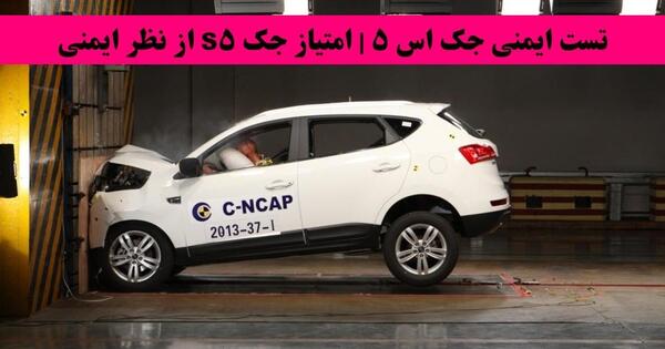 عکس جک اس 5