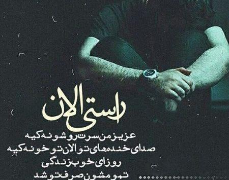 عکس نوشته های گریه دار تنهایی