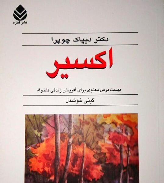 عکس قطر کتاب