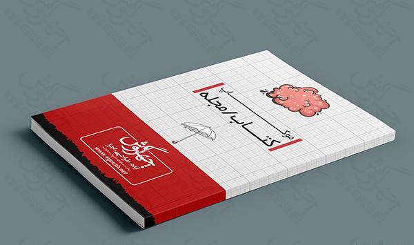 عکس قطر کتاب