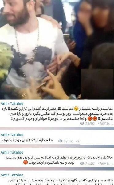 عکس های طرفداران تتلو
