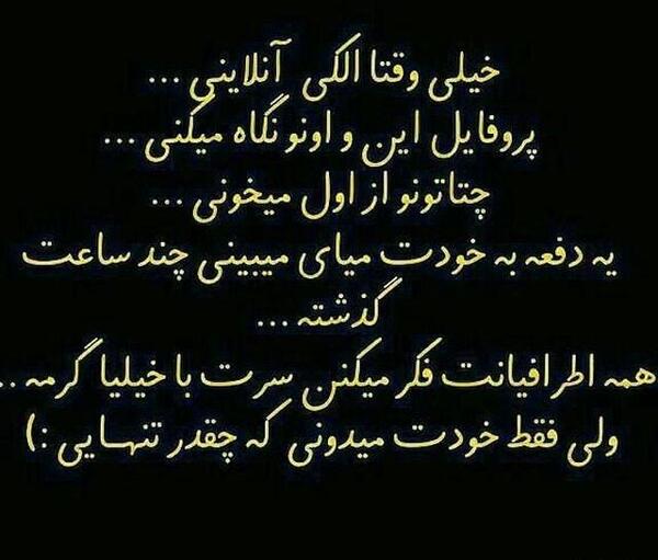 عکس نوشته تنهایی دوست دارم
