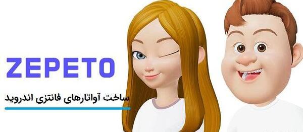 عکس بازی زپتو