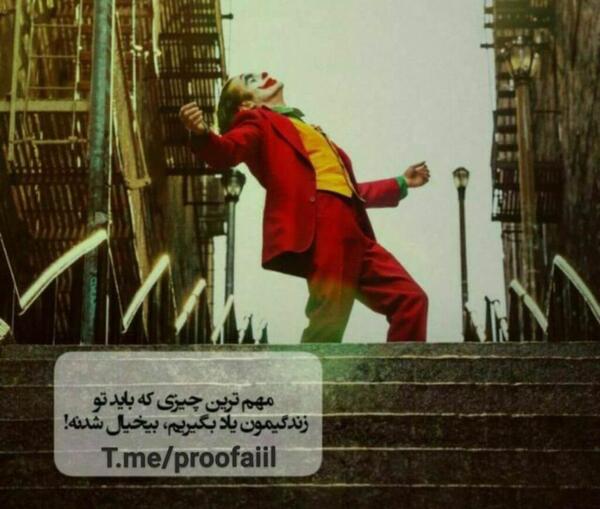 عکس جوکر وحشی