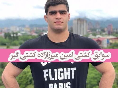 عکس امین میرزازاده