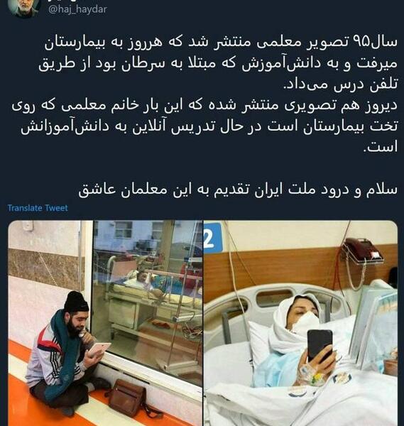عکس آقای معلم