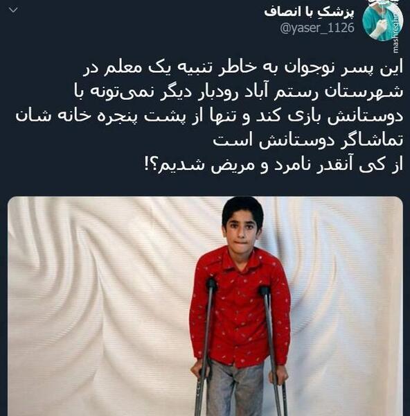 عکس آقای معلم