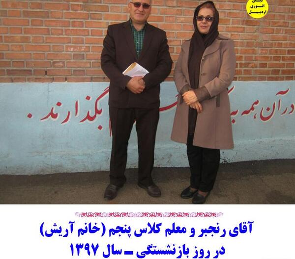 عکس آقای معلم