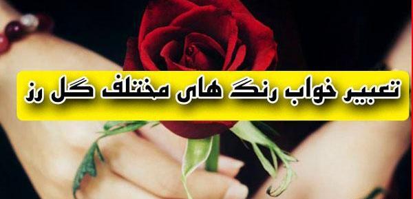 عکس خواب گل
