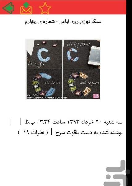 عکس نگین لباس
