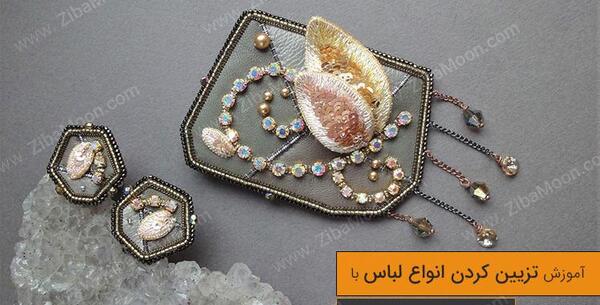 عکس نگین لباس