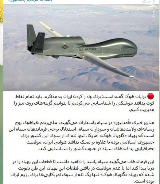 عکس پهپاد گلوبال هاوک