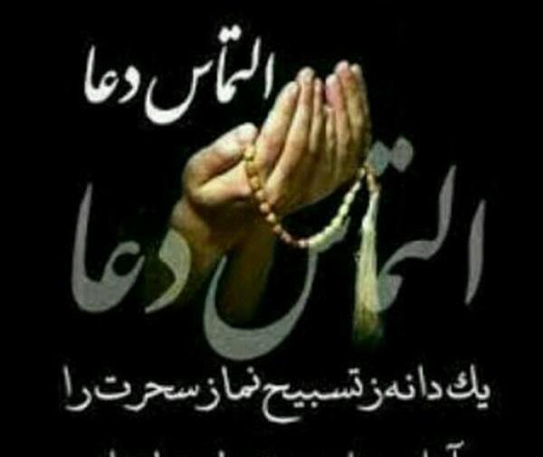 عکس پروفایل ماه رمضان التماس دعا