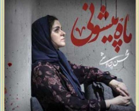 عکس نوشته دل من گرفته ماه پیشونی