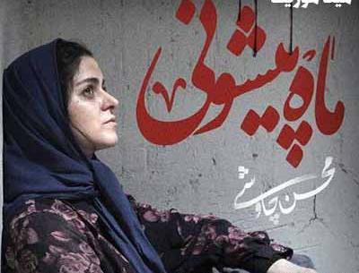 عکس نوشته دل من گرفته ماه پیشونی