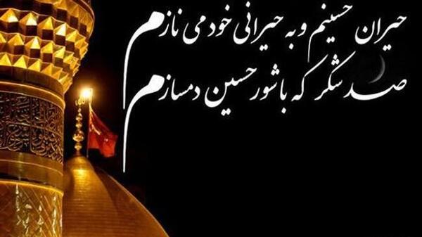 عکس های گریه دار امام حسین