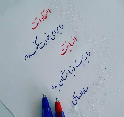 عکس نوشته پروفایل هرکس نشانه شخصیت اوست