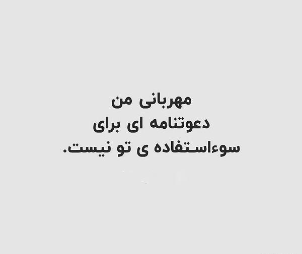 عکس نوشته پروفایل هرکس نشانه شخصیت اوست