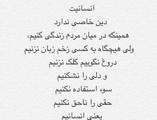 عکس نوشته پروفایل هرکس نشانه شخصیت اوست