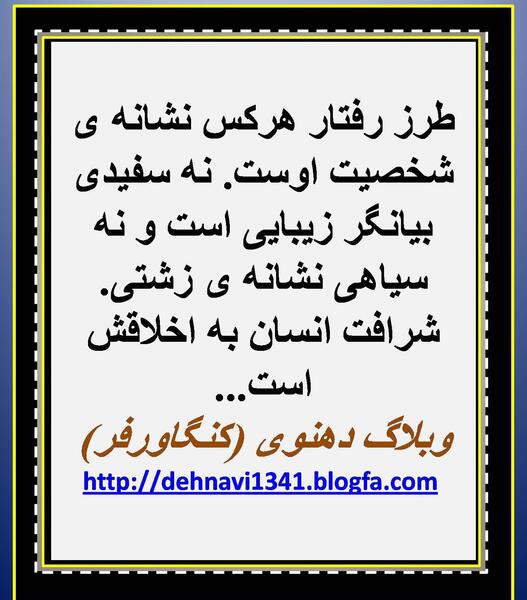 عکس نوشته پروفایل هرکس نشانه شخصیت اوست