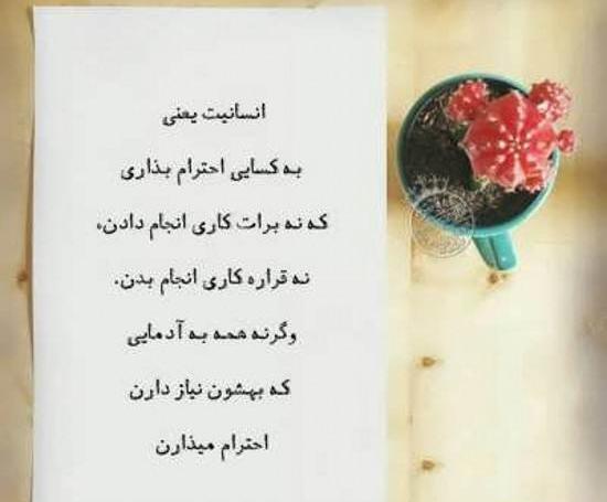 عکس نوشته پروفایل هرکس نشانه شخصیت اوست
