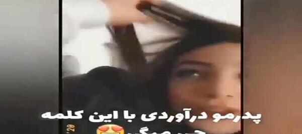 عکس خوابیدن شکیب و فریال