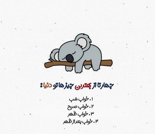 عکس خواب همیشگی