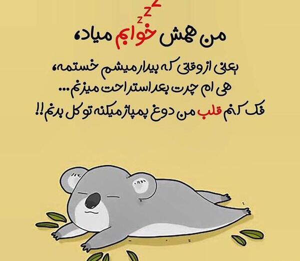 عکس خواب همیشگی