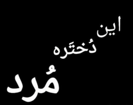 عکس پروف غمگین مردن