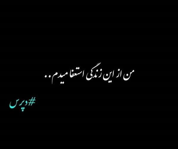 عکس پروف غمگین مردن