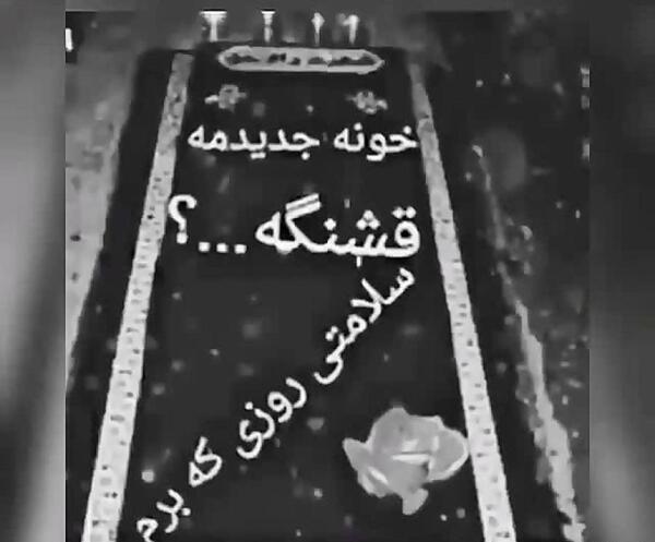 عکس پروف غمگین مردن