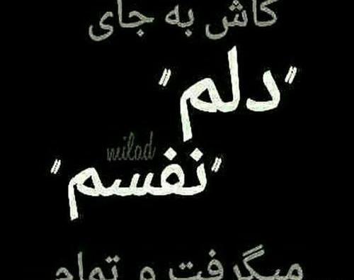 عکس پروف غمگین مردن