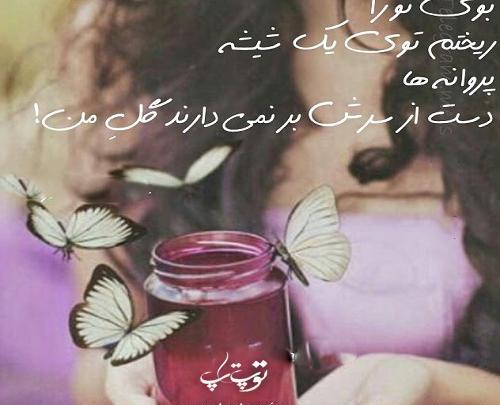 عکس نوشته بوی پاییز میاد