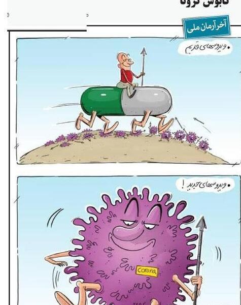 عکس پروفایل کرونا و مدرسه