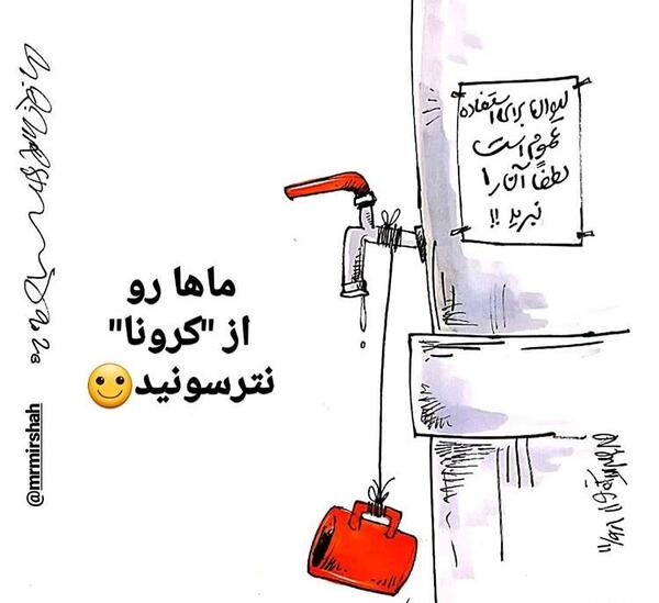 عکس پروفایل کرونا و مدرسه