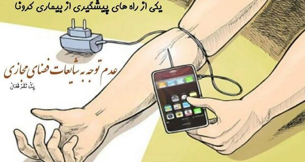 عکس پروفایل کرونا و مدرسه