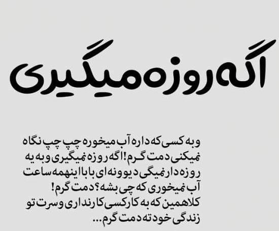 عکس تصاویر ماه رمضان